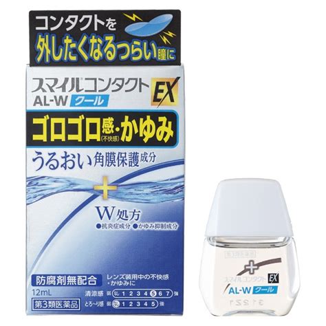 【第3類医薬品】 スマイルコンタクトal Wクール（12ml）〔目薬〕 ★セルフメディケーション税制対象商品 Lion｜ライオン 通販