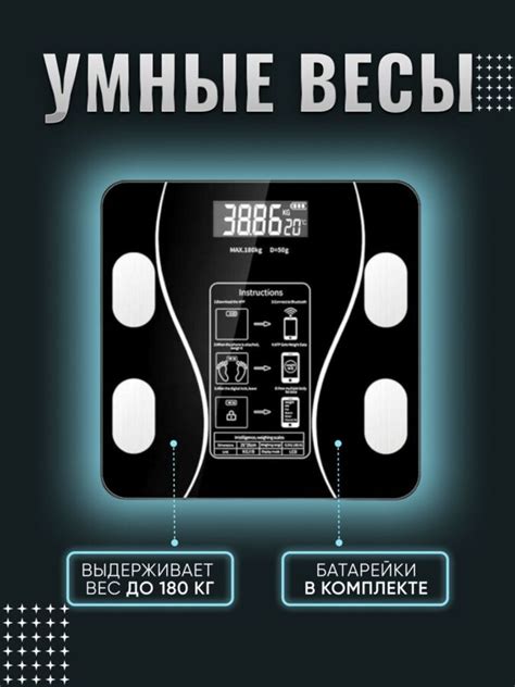 Умные напольные электронные весы | Для дома. Безмены и весы