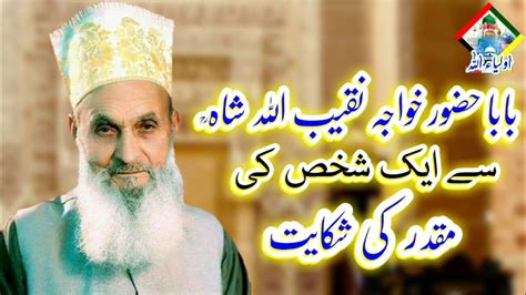 Hazrat Khawaja Sufi Muhammad Naqeeb Ullah Shah Sy Ik Shaksh Ki Muqadar