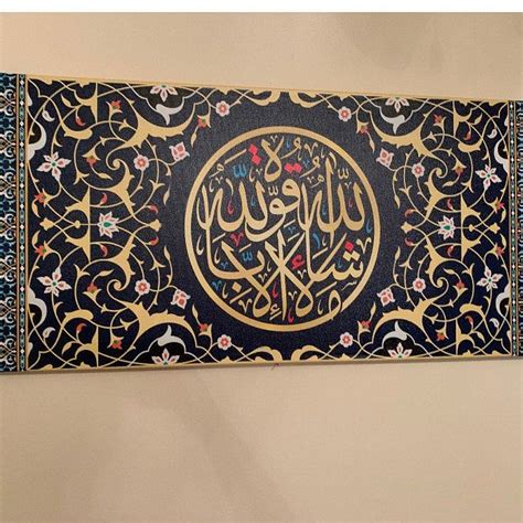 Masha Allah La Hawla Wala Quwwata Éilla Billah Islamic Wall Etsy