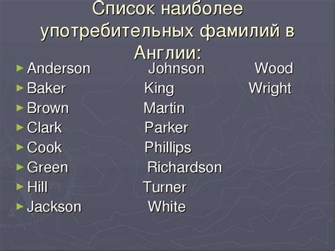 Современные американские имена список современных американских мужских и женских имен и их