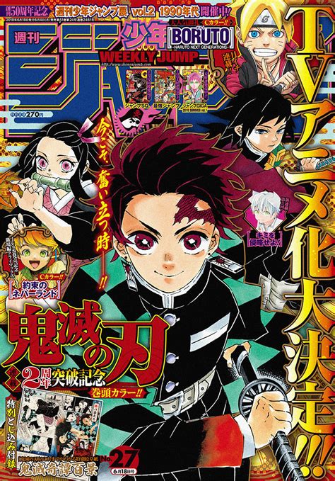Moetron News Shonen Jump Issue 27 Kimetsu No Yaiba Tv Anime
