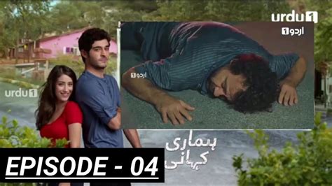 Hamari Kahani Episode 4 Promo Turkish Drama Youtube