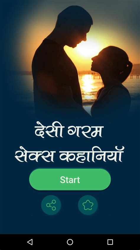 Desi Garam Sexy Stories Hindi安卓下载，安卓版apk 免费下载