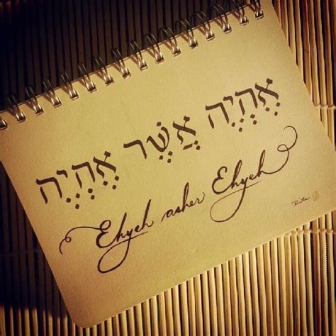 Ehyeh Asher Ehyeh Learn Hebrew Hebrew Language Hebrew Words