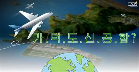 상문동 체육회, 이웃돕기 성금 기탁. 뭐라노정부, `가덕도 신공항 불가`서 입장 변하나 : 부산의 대표 ...