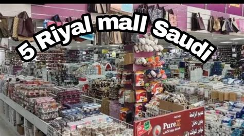 5riyalshopaljubail majmahvlog everything for 5 riyal shop al jubail cheapest store in saudi