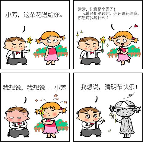四格漫画 动漫 短篇 四格漫画 qingqing216ws 原创作品 站酷 zcool