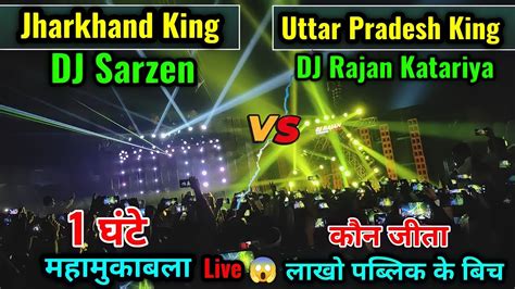 Dj Sarzen Vs Dj Rajan Dj Sarzen Jharkhand King Vs Dj Razan Up King