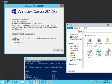 Windows server 2012 r2, codenamed windows server 8.1, is the seventh version of the windows server operating system by microsoft, as part of the windows nt family of operating systems. 第13回 Windows Server 2012 R2プレビュー版概要 (1/2)：Windows Server ...