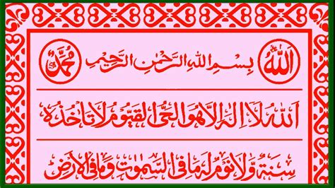 Ayat Al Qursi Full By Naeemdurrani With Urdu Translation Full Hd