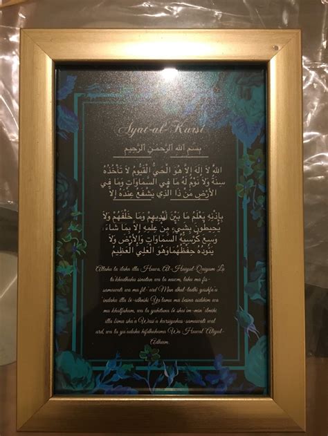 Ayatul Kursi Frame Islamic Art Decoration Custommade A5 Frame Etsy