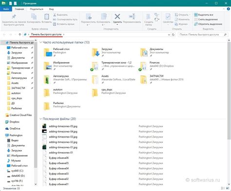 Изменяем вид по умолчанию Проводника Windows 10 Заметки айтишника