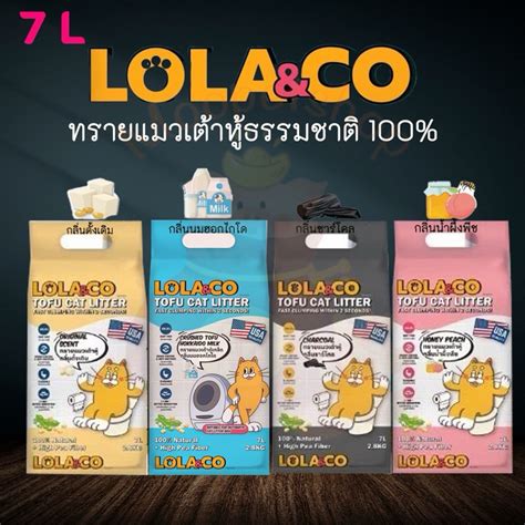 Lolaandco ทรายเต้าหู้ 7 ลิตร Shopee Thailand