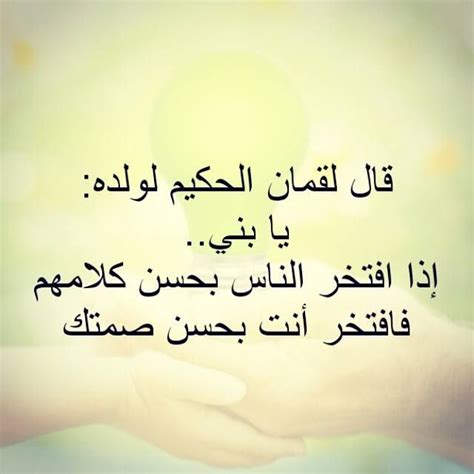 حال ، مساحت زمین و زیربنای بیمارستان لقمان حکیم تهران ، به ترتیب 19000 و 29440 متر مربع می باشد. من أقوال لقمان الحكيم | Arabic calligraphy, Math, Calligraphy