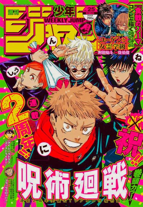 Jujutsu Kaisen Magazine Cover Manga Covers Anime Wall Art Poster Prints