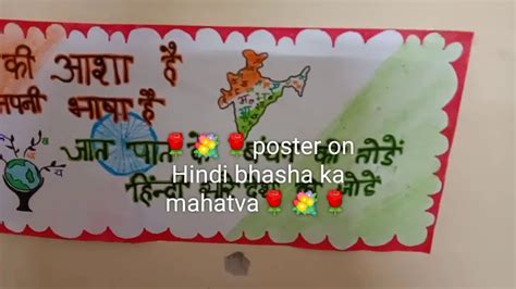 Poster On Hindi Bhasha Ka Mahatva Youtube