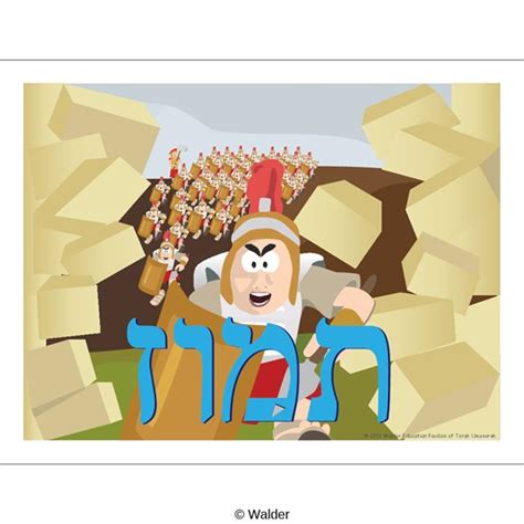 Hebrew Months Tamuz Walder Education
