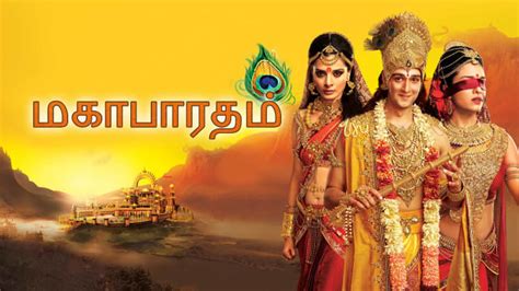 Mahabharatham Tamil Full Episode 1 Part 1