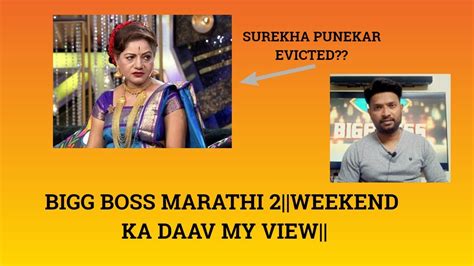 bigg boss marathi 2 weekend cha daav my view surekha punekar evicted youtube