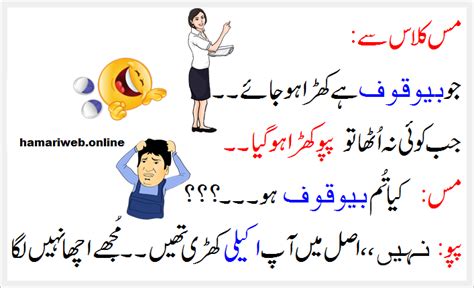 Kuch dino k baad dono ka aamna saamna howa. funny posts for fb in urdu