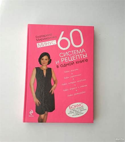 Диета Минус 60 Рецепты Блюд На Обед И Ужин - 67 Фотo Картинка - Диета Минус 60 Рецепты Блюд На Обед И Ужин - 67 Фотo