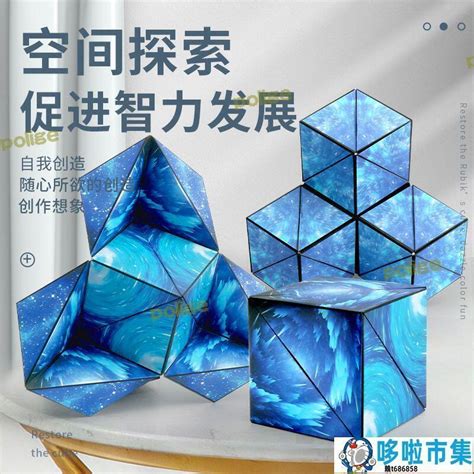 益智玩具 魔術方塊 新思維邏輯幾何魔方立體磁性3d百變磁力異形空間兒童訓練益智玩具 露天市集 全台最大的網路購物市集