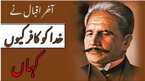 Allama Iqbal Allama Iqbal Peotry Iqbal Peotry Allama Iqbal Shayri In