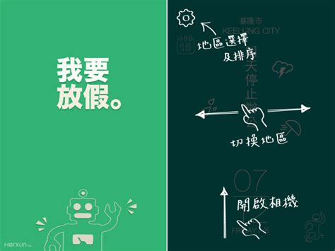 強烈颱風瑪莉亞預計將於 7 月 10 日登陸，氣象局已於 9 號下午 2:30 發布海上颱風警報，至於民眾最關心的，十日是否有停班停課、放颱風假等資訊，可以至. 停班停課 - 免費資源網路社群