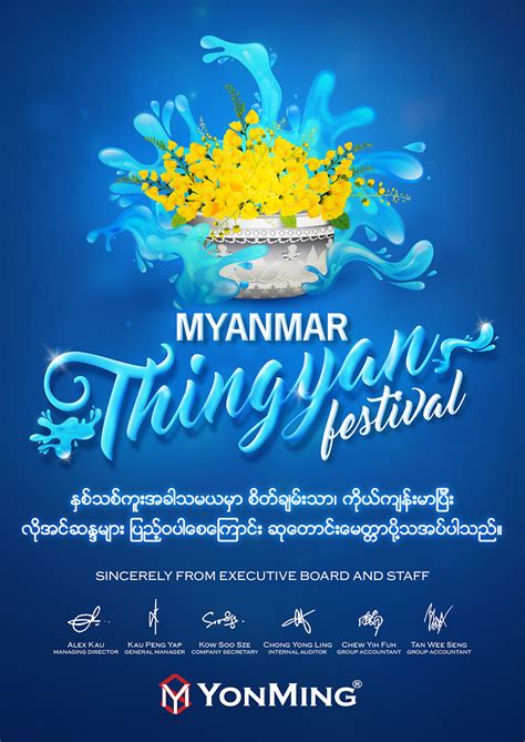 Happy Thingyan Festival Yonming Blog