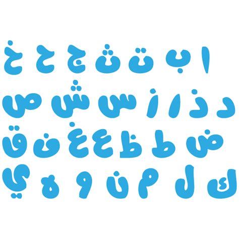 Sticker Alphabet Arabe