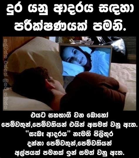 Pictures.lk: Sinhala funny facebook images