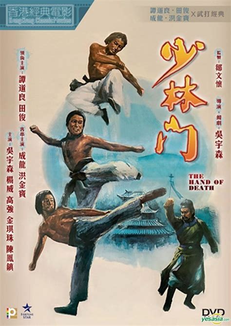yesasia image gallery the hand of death 1976 dvd hong kong version north america site