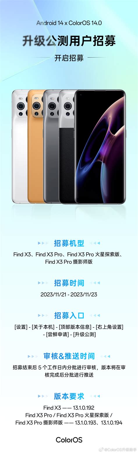 Oppo Find X3 系列手机开启 Coloros14 安卓 14 公测新浪科技新浪网