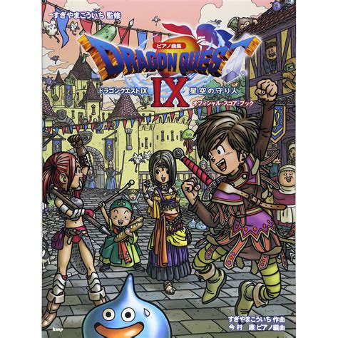 Dragon Quest Ix Official Piano Score Book Tokyo Otaku Mode Tom