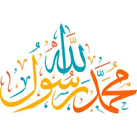 Muhammad Rsul Allah Arabic Calligraphy Islamic Illustration Art Free Svg