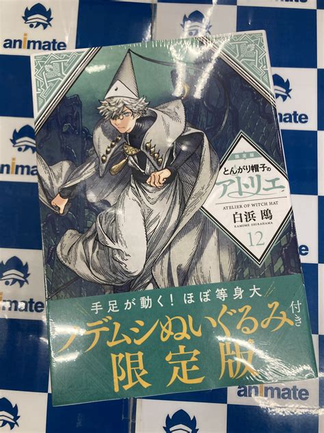 アニメイト鹿児島＠アルバイト募集中！ On Twitter 【書籍入荷情報①】 ・ごちそうΩはチュウと鳴く2 特装版 通常版