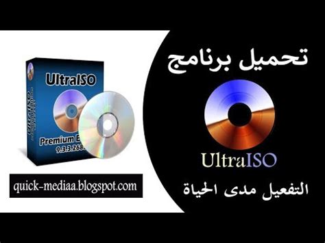 Try the latest version of ultraiso 2021 for windows. ‫تحميل اخر اصدار من برنامج UltraISO Premium مع التفعيل بكل ...