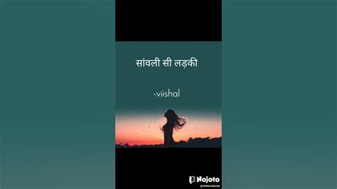 Sawali Si Ladki By Viishal A Poem For My Best Friend Youtube