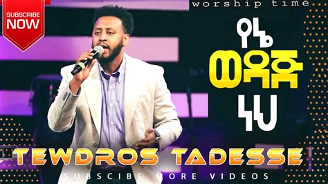 Ethiopianew Protestant Mezmur Teddy Tadesse Ayalkm Wuletaw