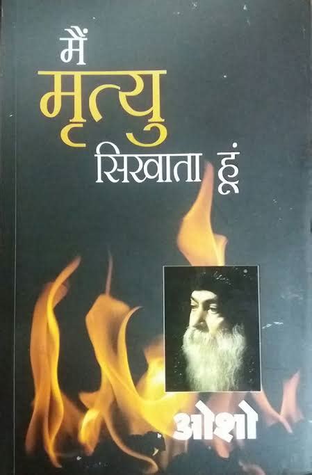 10 Best Osho Books In Hindi ओशो की बेहतरीन किताबें