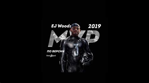 Ej Woods American Football Highlights Greatest Russian Athlete Of All
