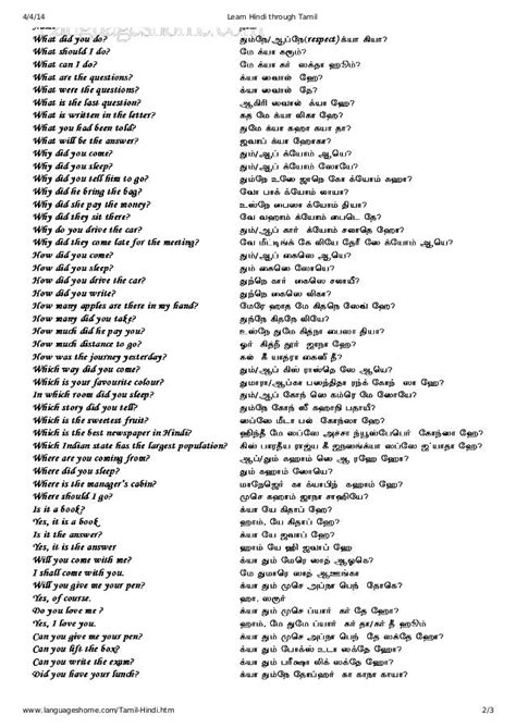 Tamil Malayalam Dictionary Pdf Fasrtrac