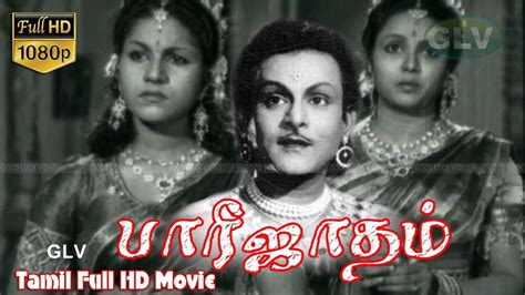 Parijatham 1950 Tamil Classic Movie Trmahalingambssarojamv