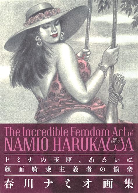 The Incredible Femdom Art of NAMIO HARUKAWA 春川 ナミオ河出書房新社