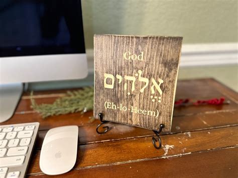 Hebrew God Desk Sign Symbol Of God Israel Hebrew Elohim Christian Faith Home Decor Best T For