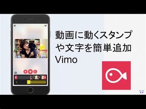 Manage your video collection and share your thoughts. iPhone 動画編集 無料アプリ Vimo-01 沖縄動画集客 - YouTube