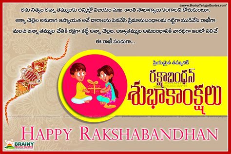 Happy heart touching birthday wishes for brother in telugu. Heart Touching Telugu Rakshabandhan quotes messages with ...