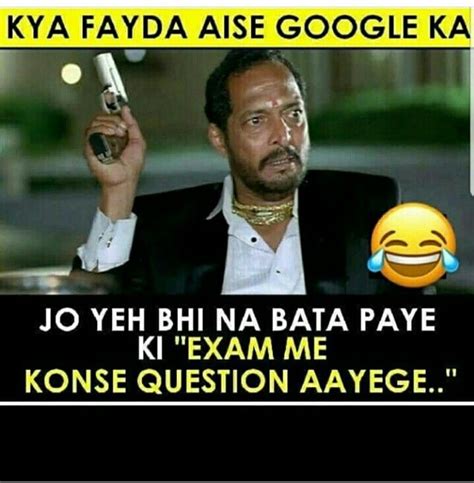 These honest desi memes will bring to you some of the best jokes by indian memes. such mai yr kash hota ye bhi google pe exam shuru hone ...