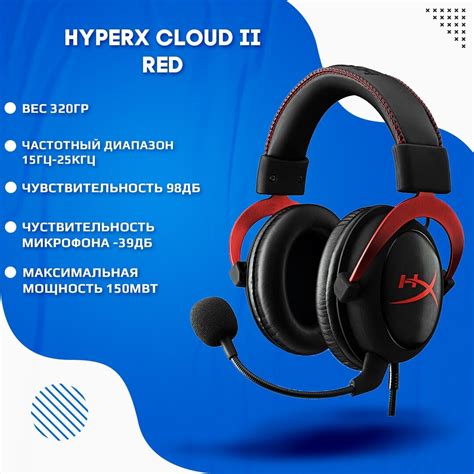 Компьютерная гарнитура Hyperx Cloud Ii Red — купить в интернет